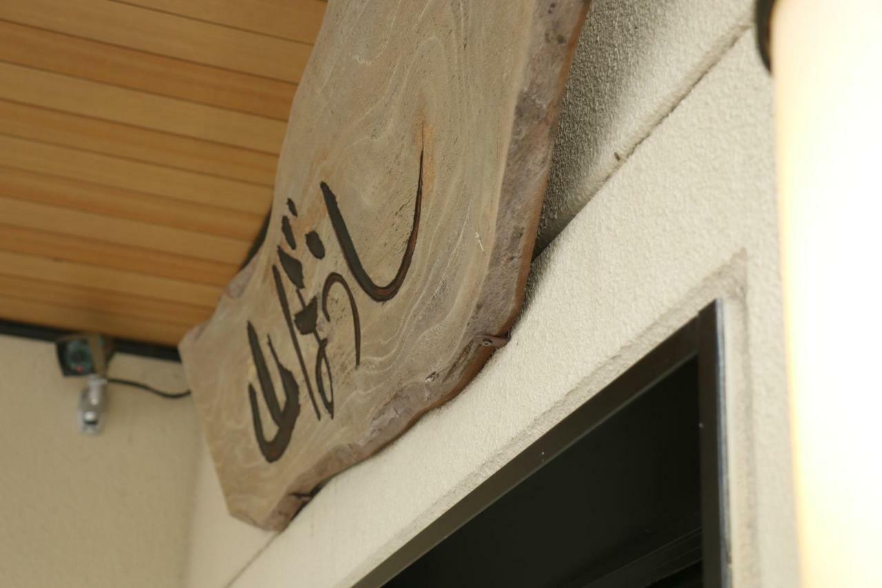 Yufuin Yamaboushi Hotel Exterior photo